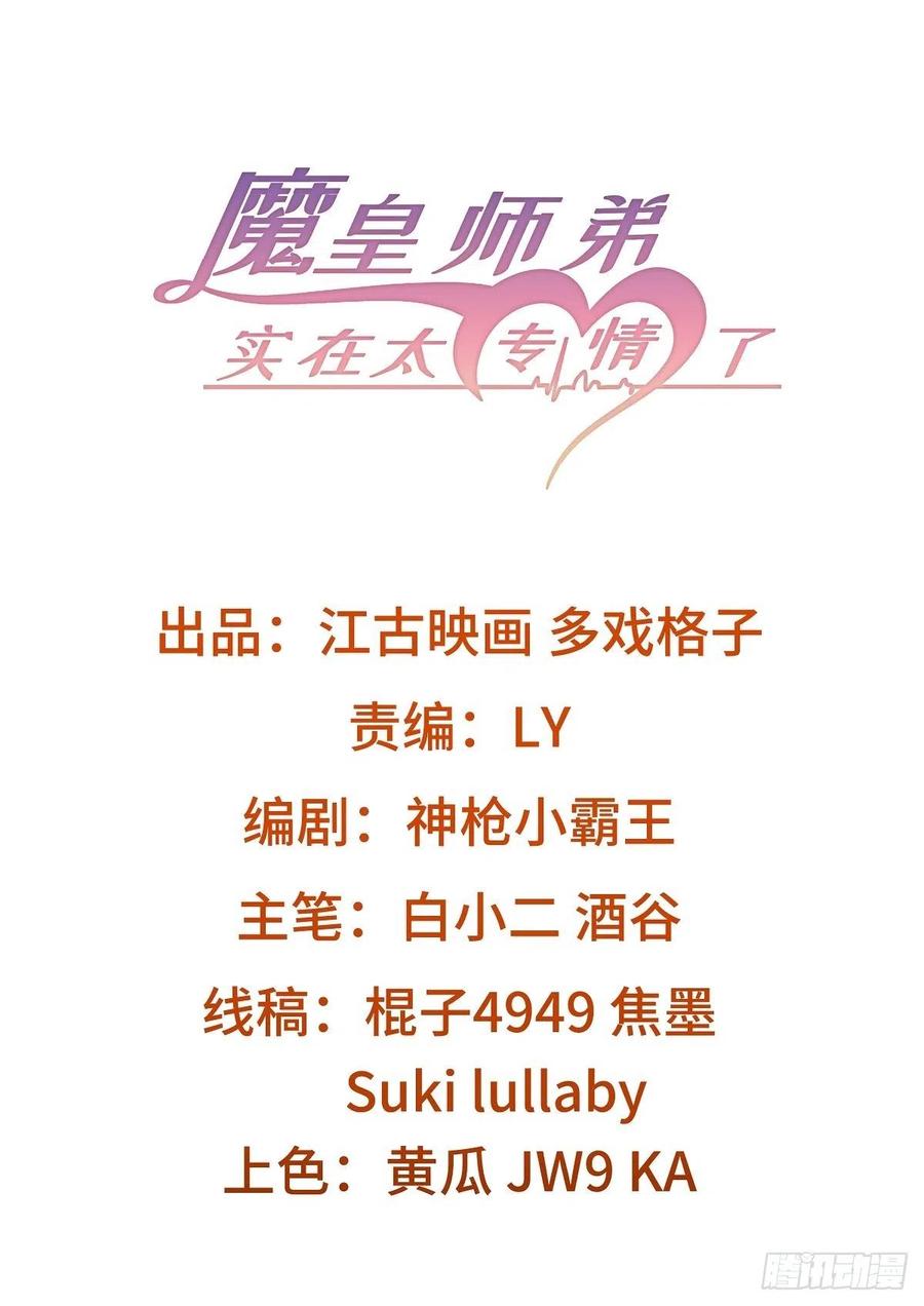 你们选错了(1/2)-第91话