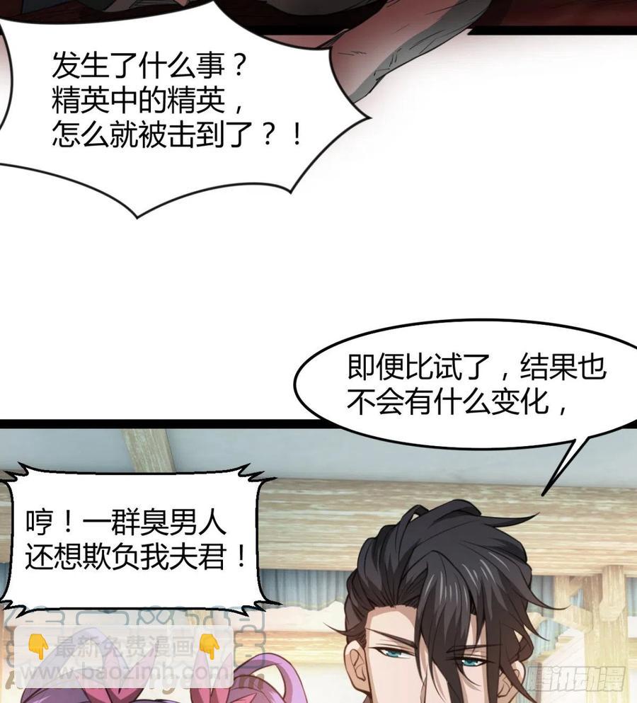 你们选错了(1/2)-第91话