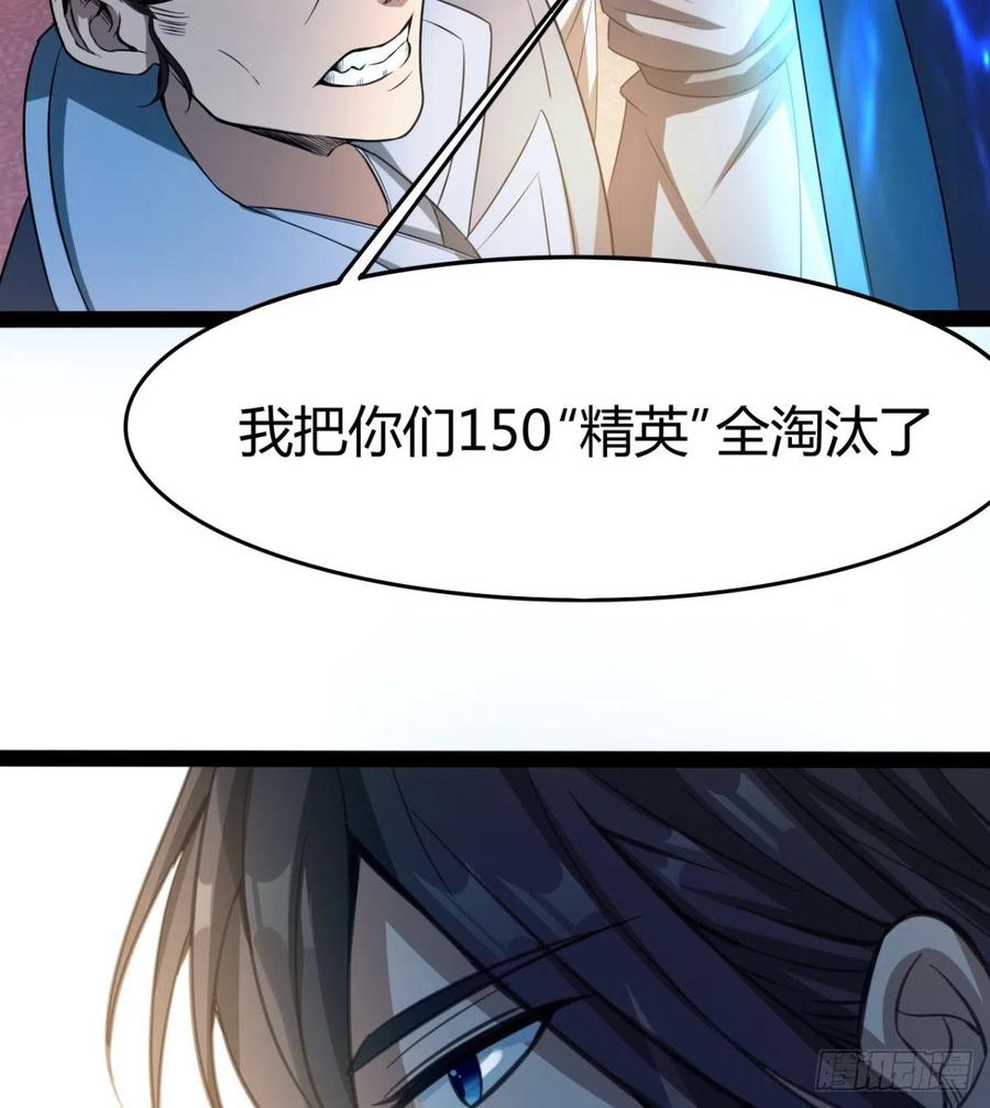 你们选错了(1/2)-第91话