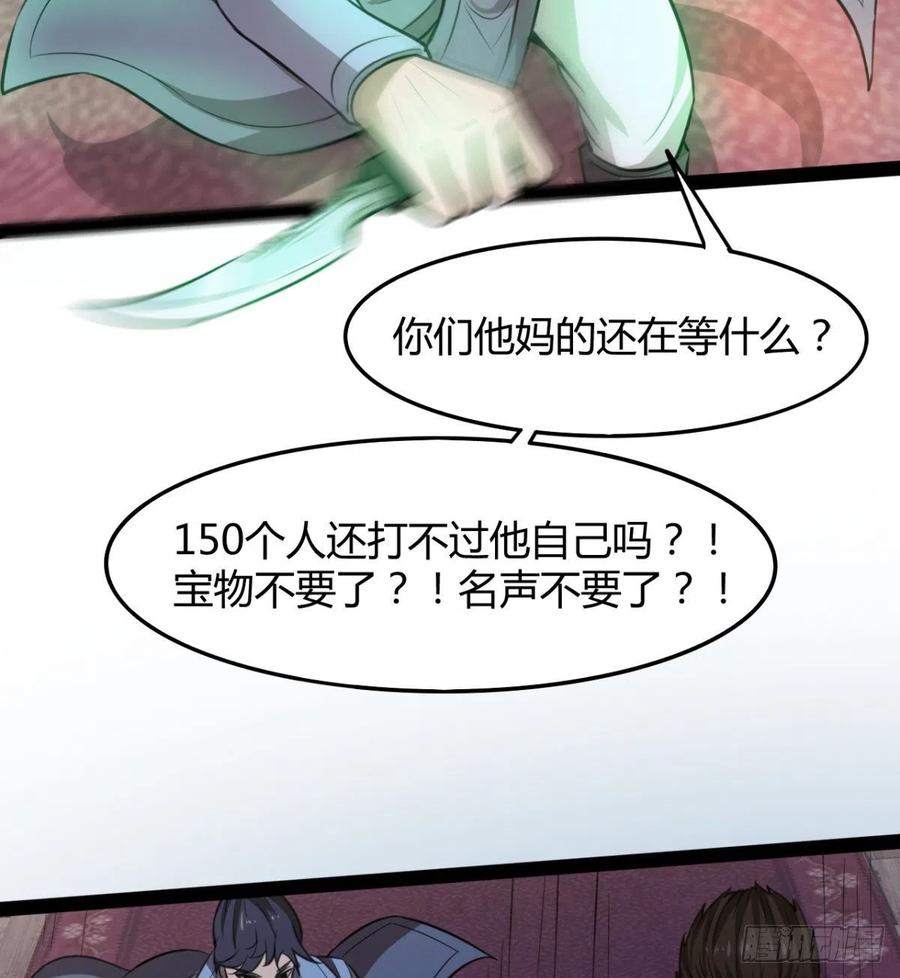 你们选错了(1/2)-第91话