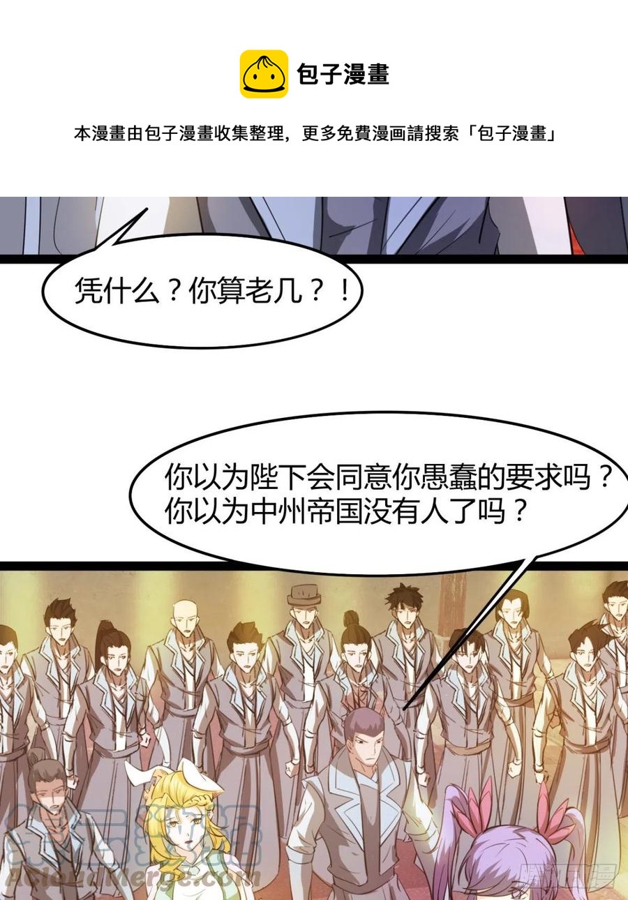 你们选错了(1/2)-第91话