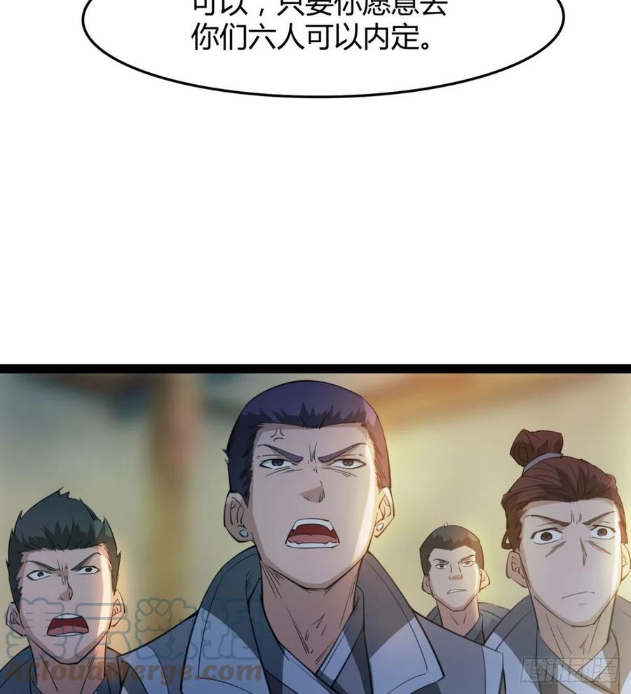 你们选错了(1/2)-第91话