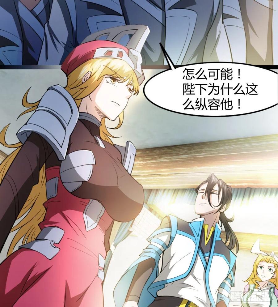 你们选错了(1/2)-第91话