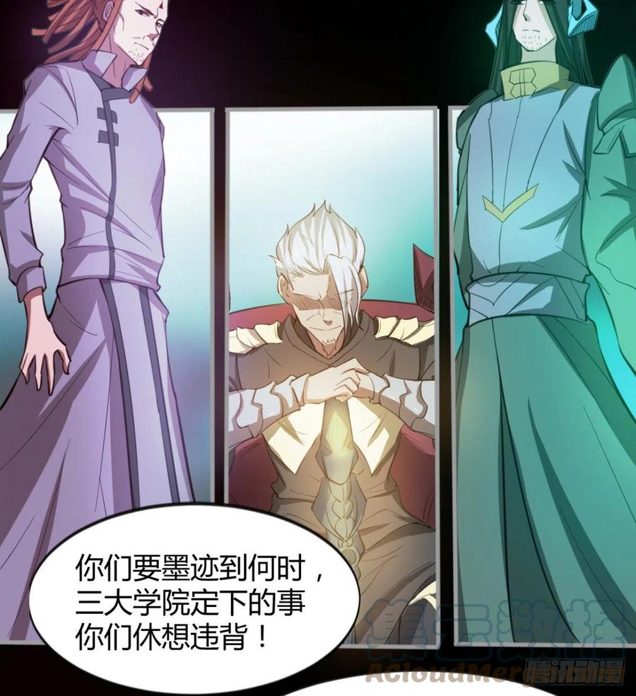 风云门遗迹！(1/2)-第93话