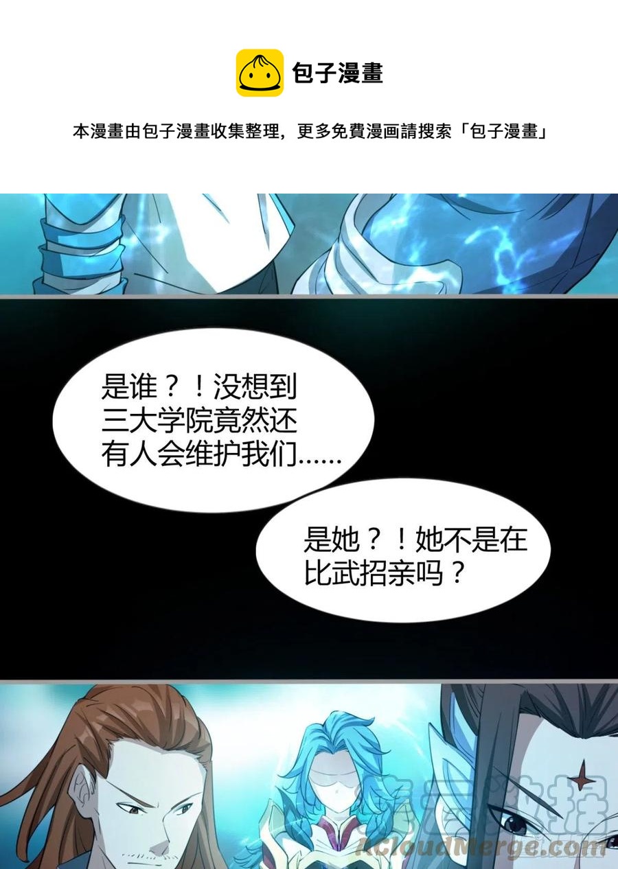 风云门遗迹！(1/2)-第93话