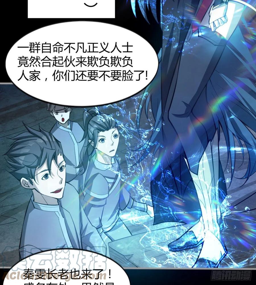 风云门遗迹！(1/2)-第93话