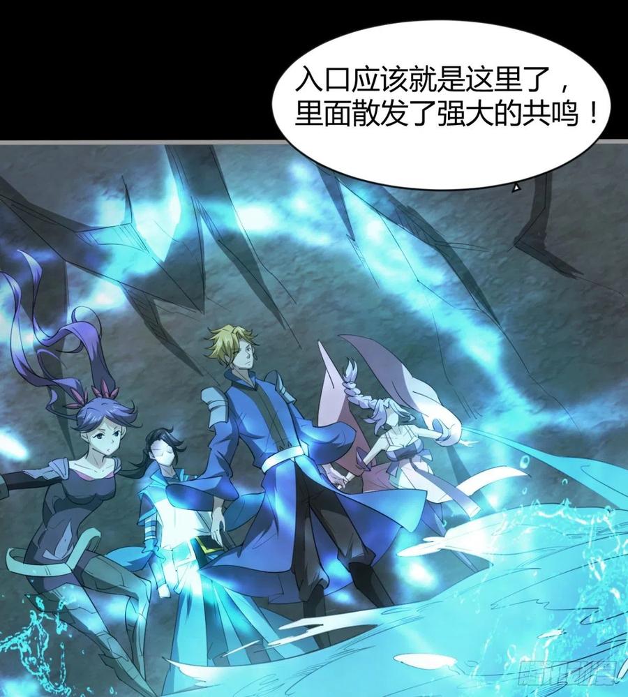 风云门遗迹！(1/2)-第93话