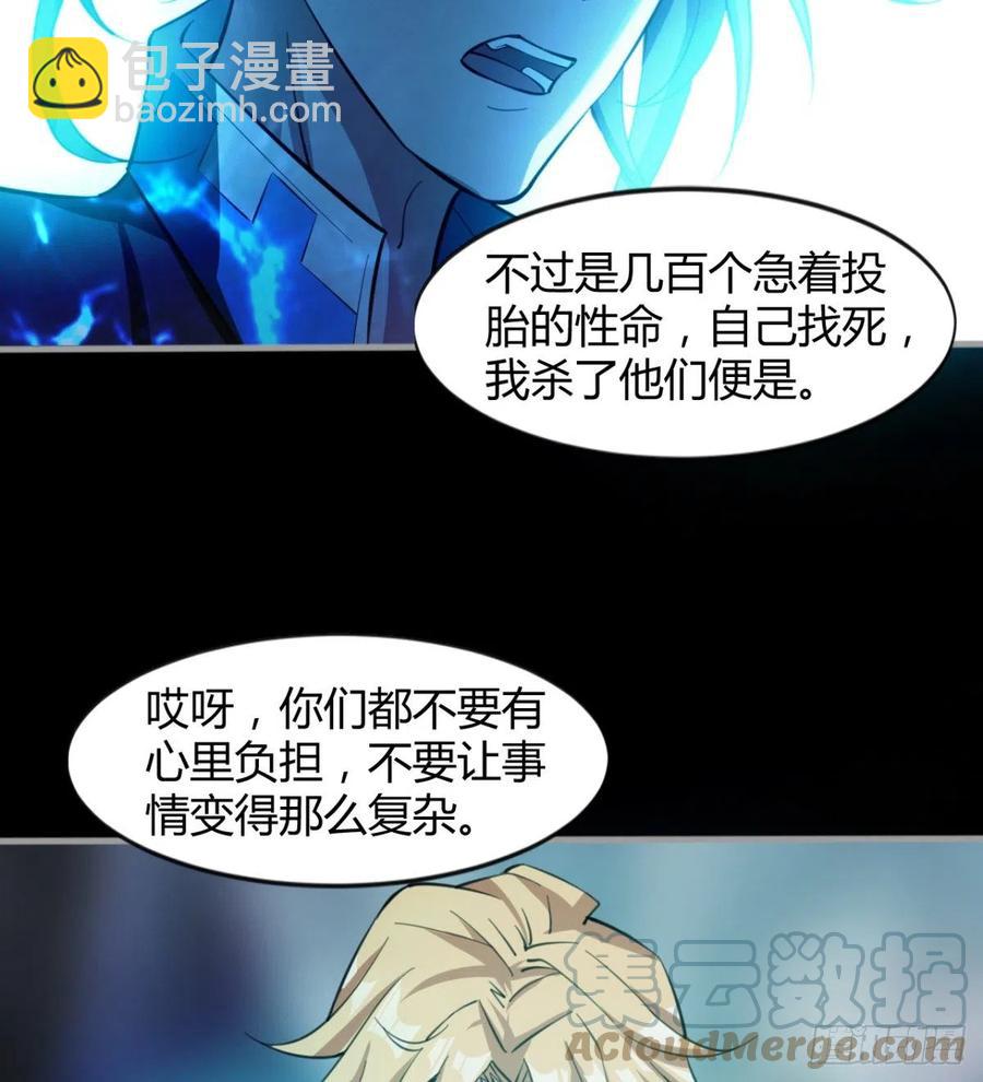 风云门遗迹！(1/2)-第93话