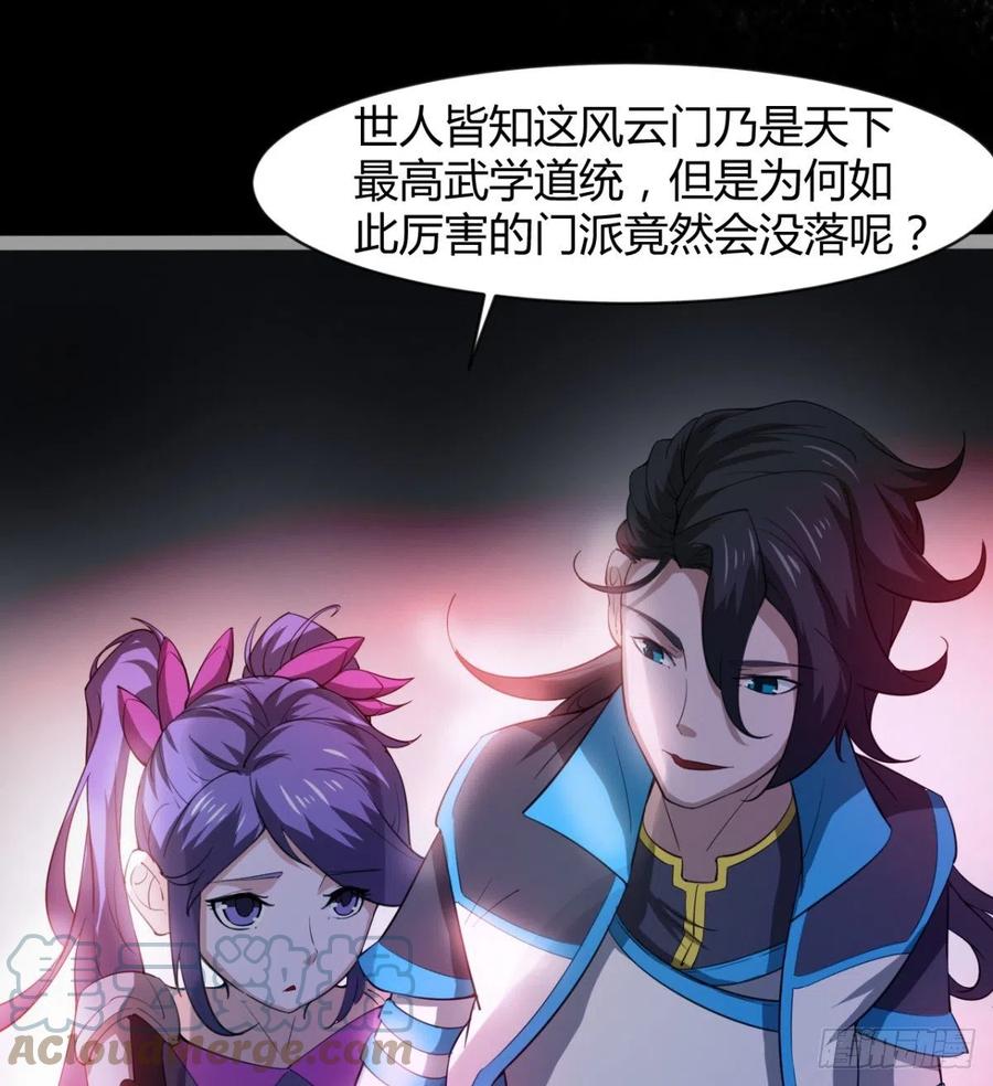 风云门(1/2)-第95话