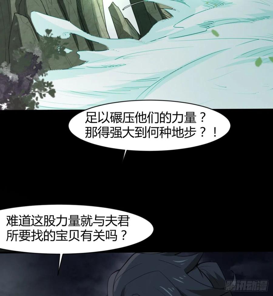 魔皇师弟实在太专情了 - 风云门(1/2) - 5