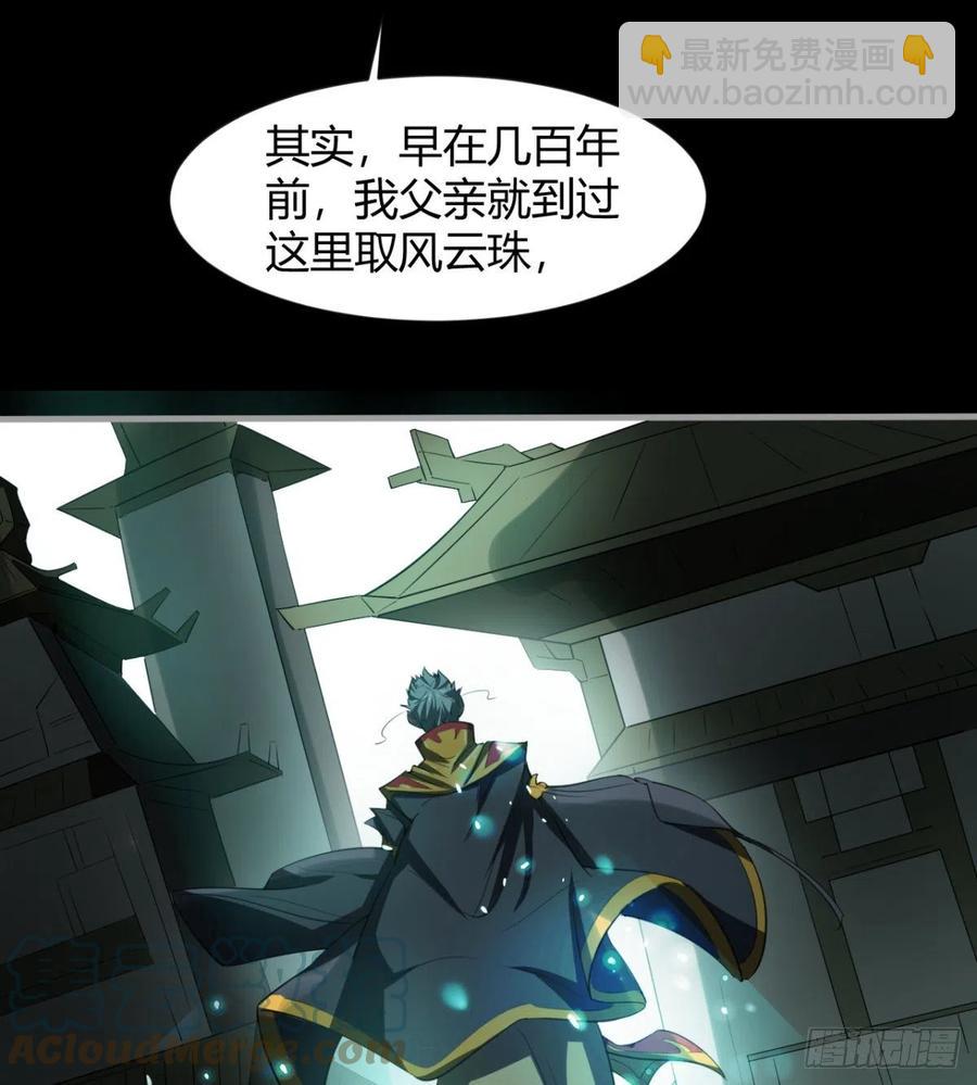 风云门(1/2)-第95话