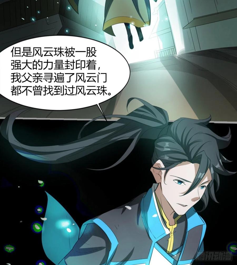 风云门(1/2)-第95话