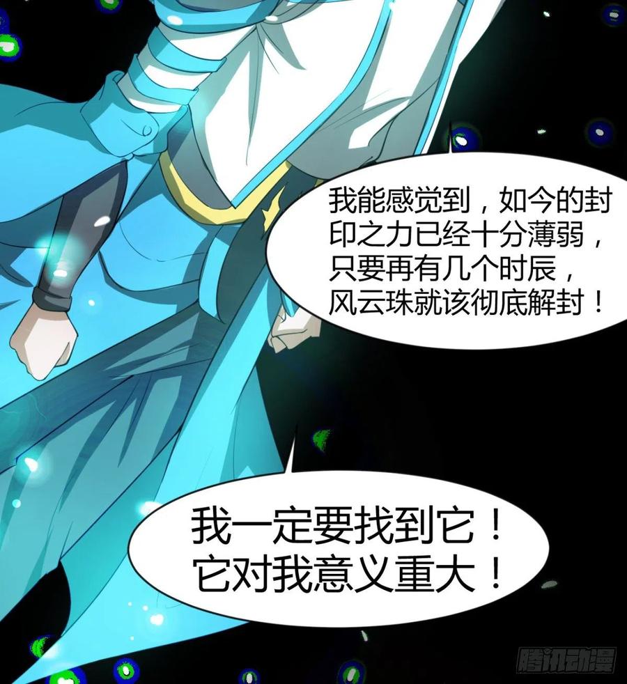 风云门(1/2)-第95话