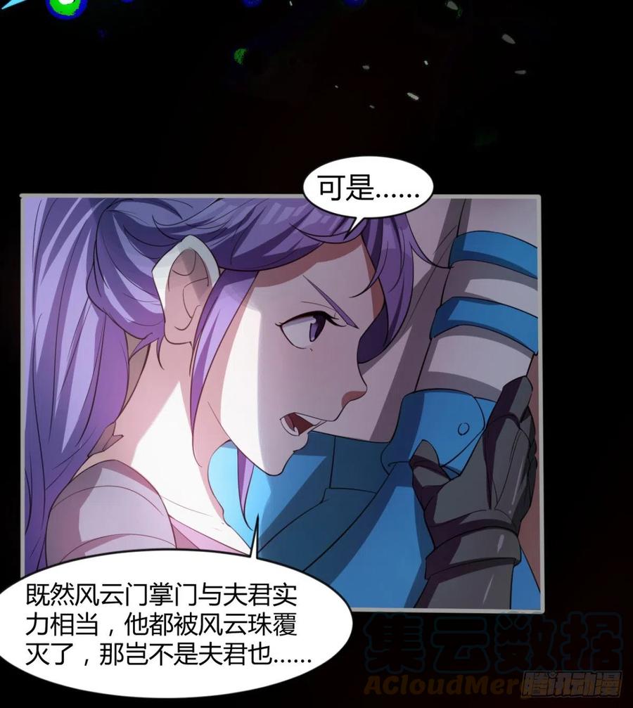 风云门(1/2)-第95话