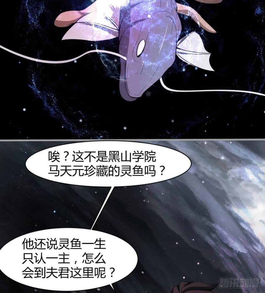 魔皇師弟實在太專情了 - 風雲門(1/2) - 6