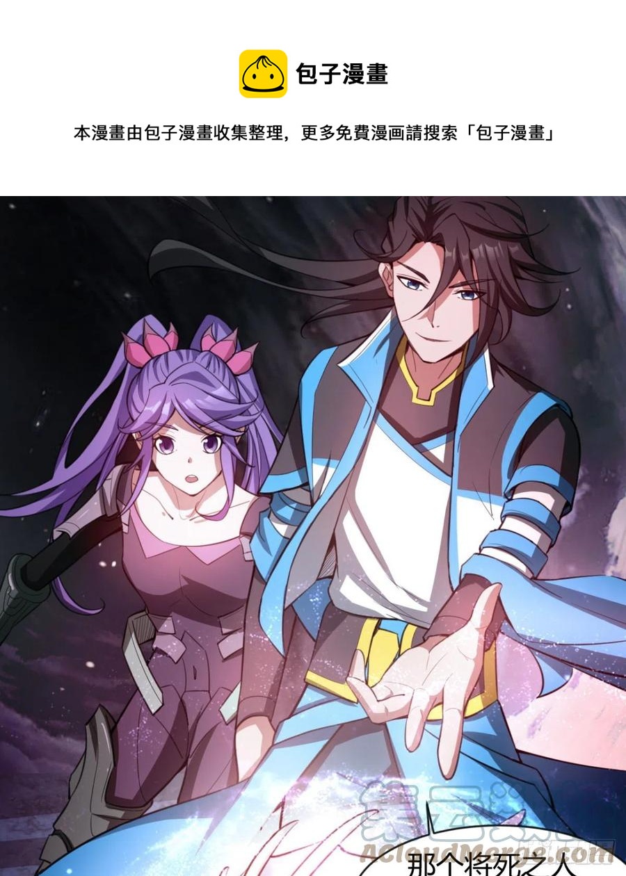 风云门(1/2)-第95话