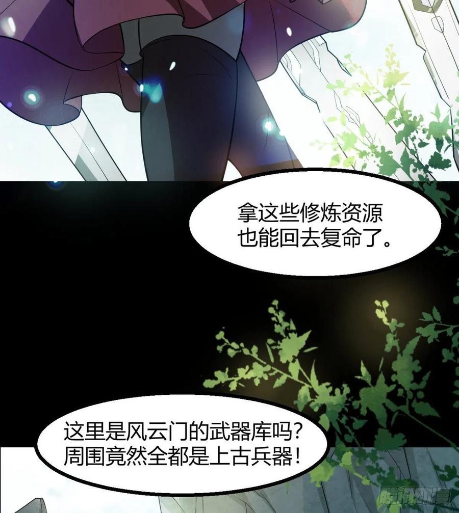 风云门(1/2)-第95话