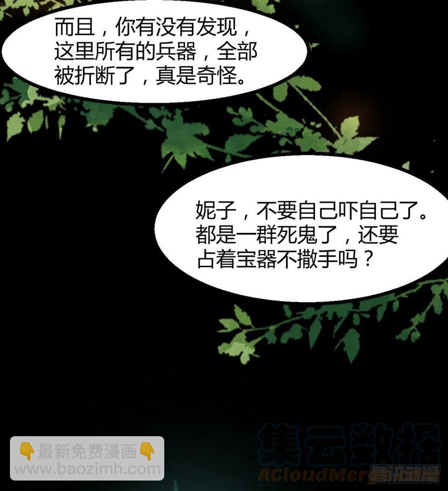 魔皇师弟实在太专情了 - 风云门(1/2) - 3