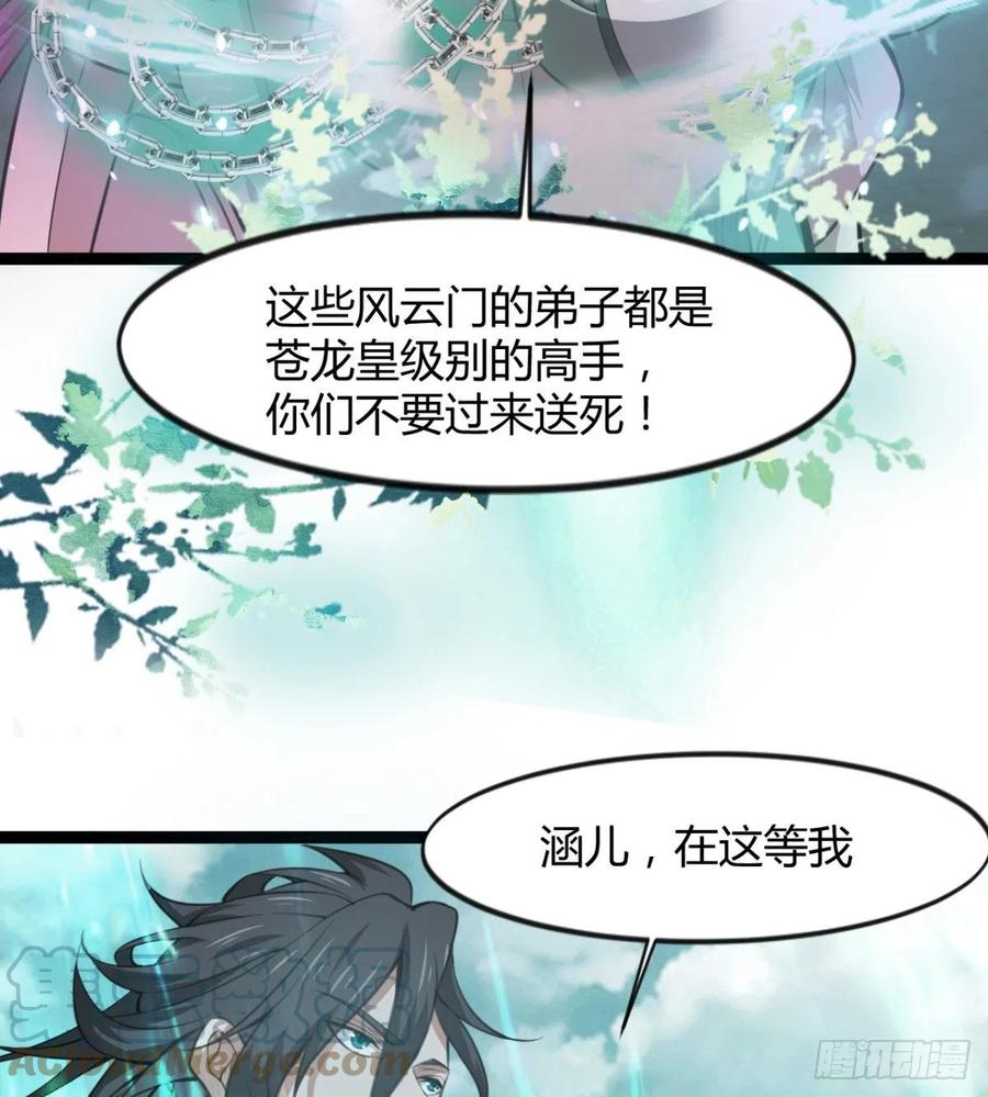 拯救媳妇们(1/2)-第97话