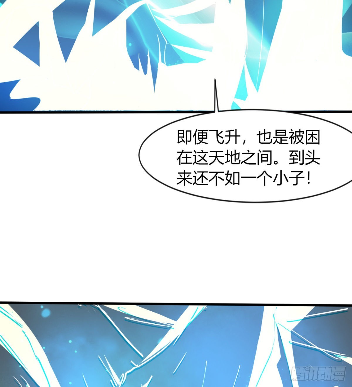 收服风云门(1/2)-第99话