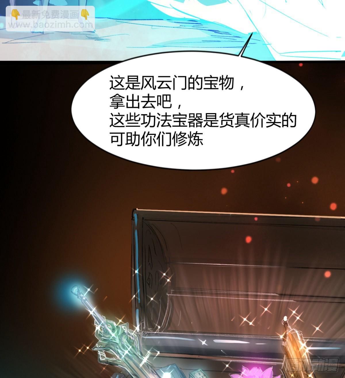 收服风云门(1/2)-第99话