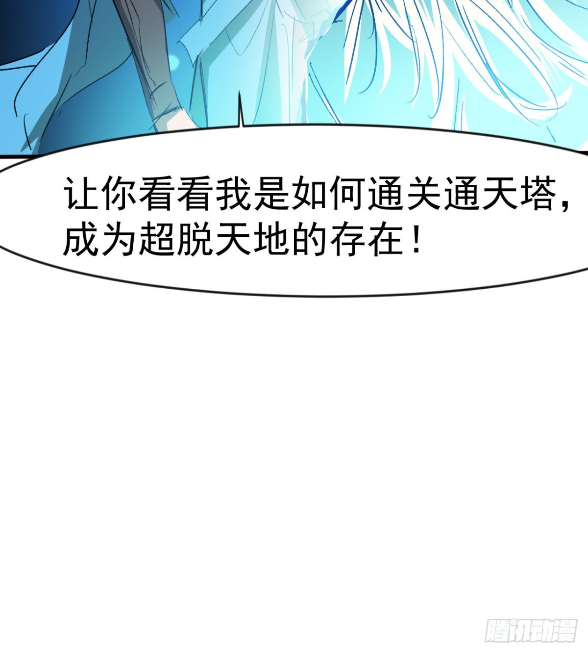 收服风云门(1/2)-第99话