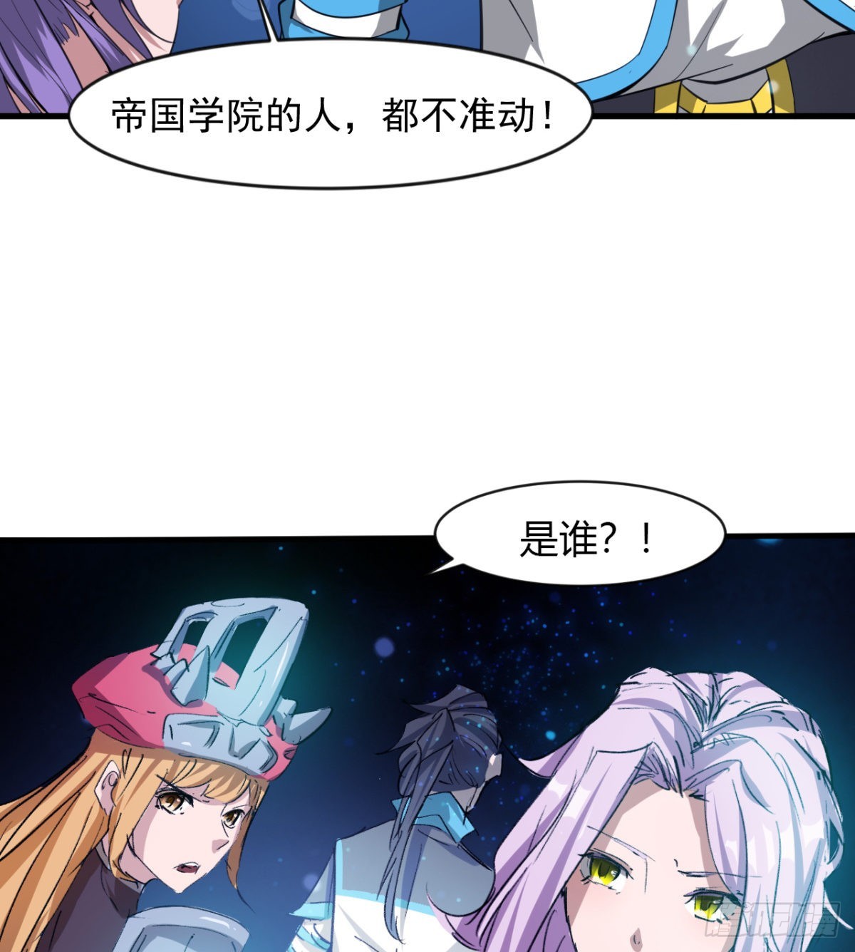 收服风云门(1/2)-第99话