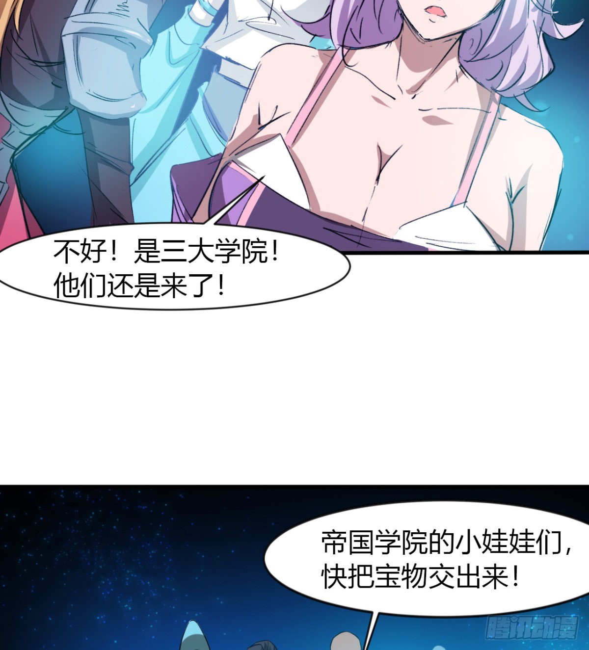 收服风云门(1/2)-第99话