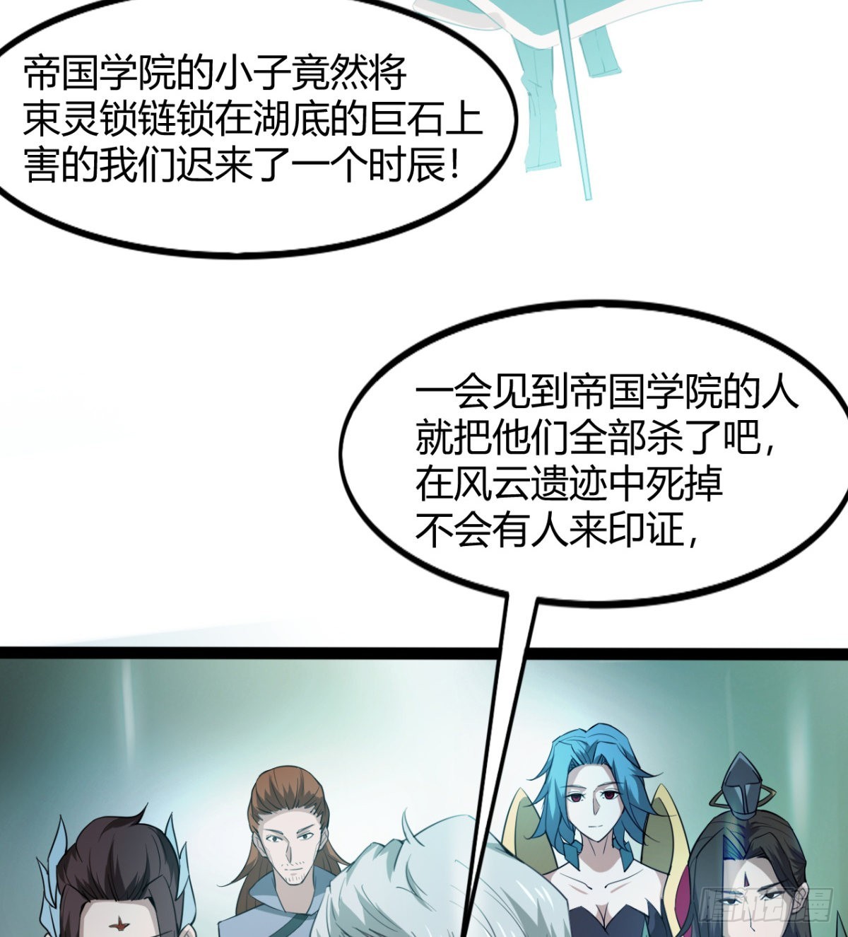 魔皇师弟实在太专情了 - 收服风云门(1/2) - 8