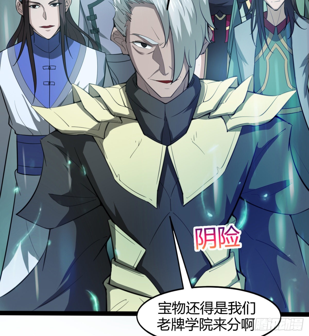 收服风云门(1/2)-第99话