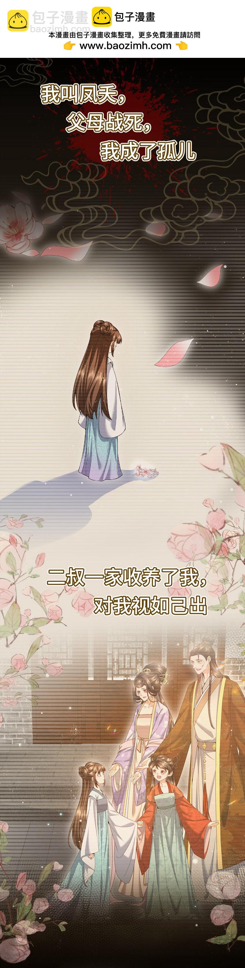 预告 预告-第1话