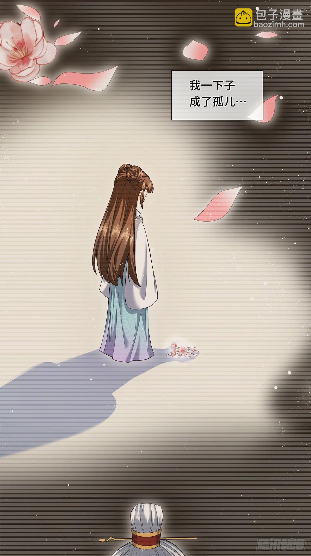 001.置之死地-第3话