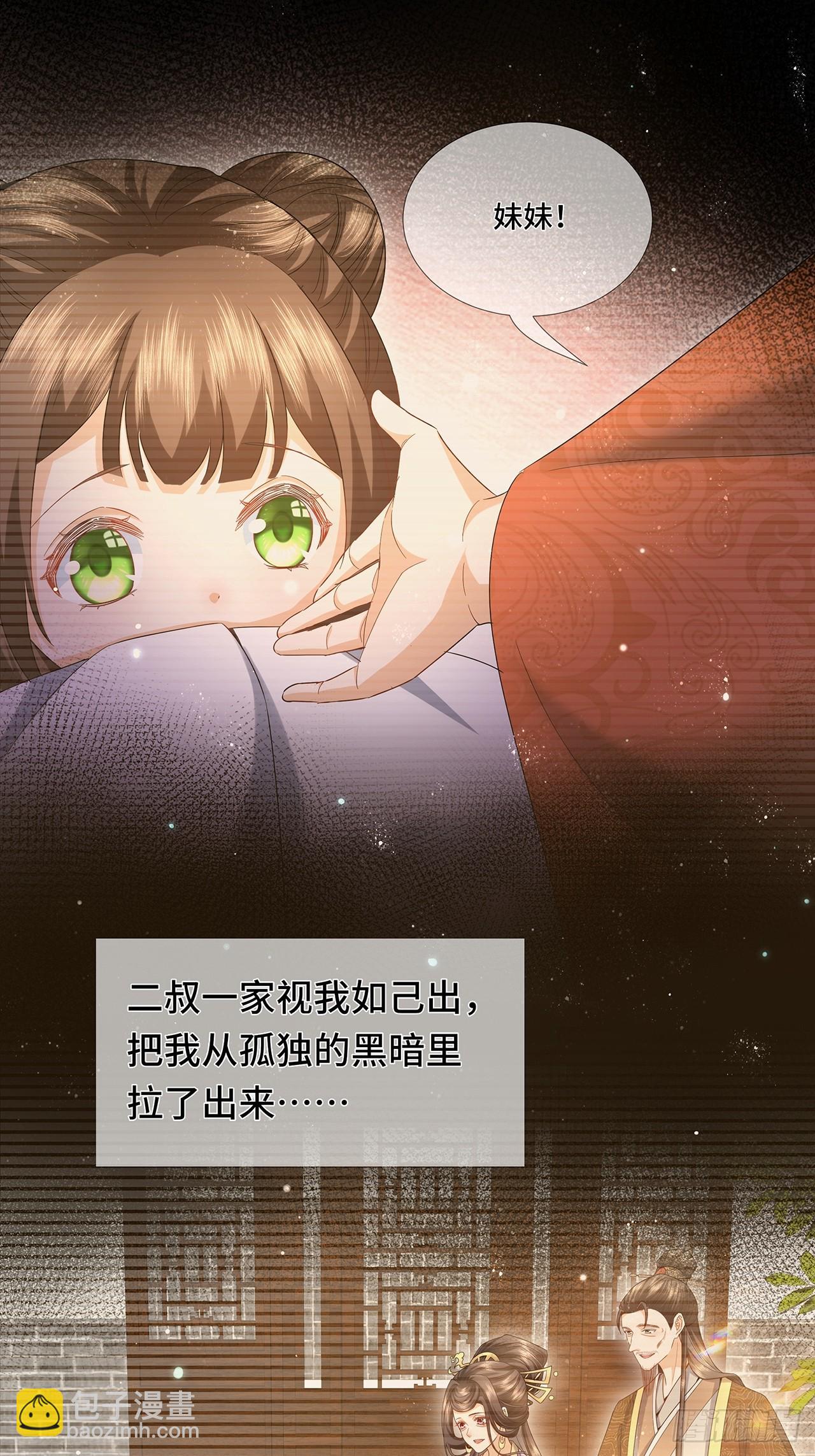 001.置之死地-第3话