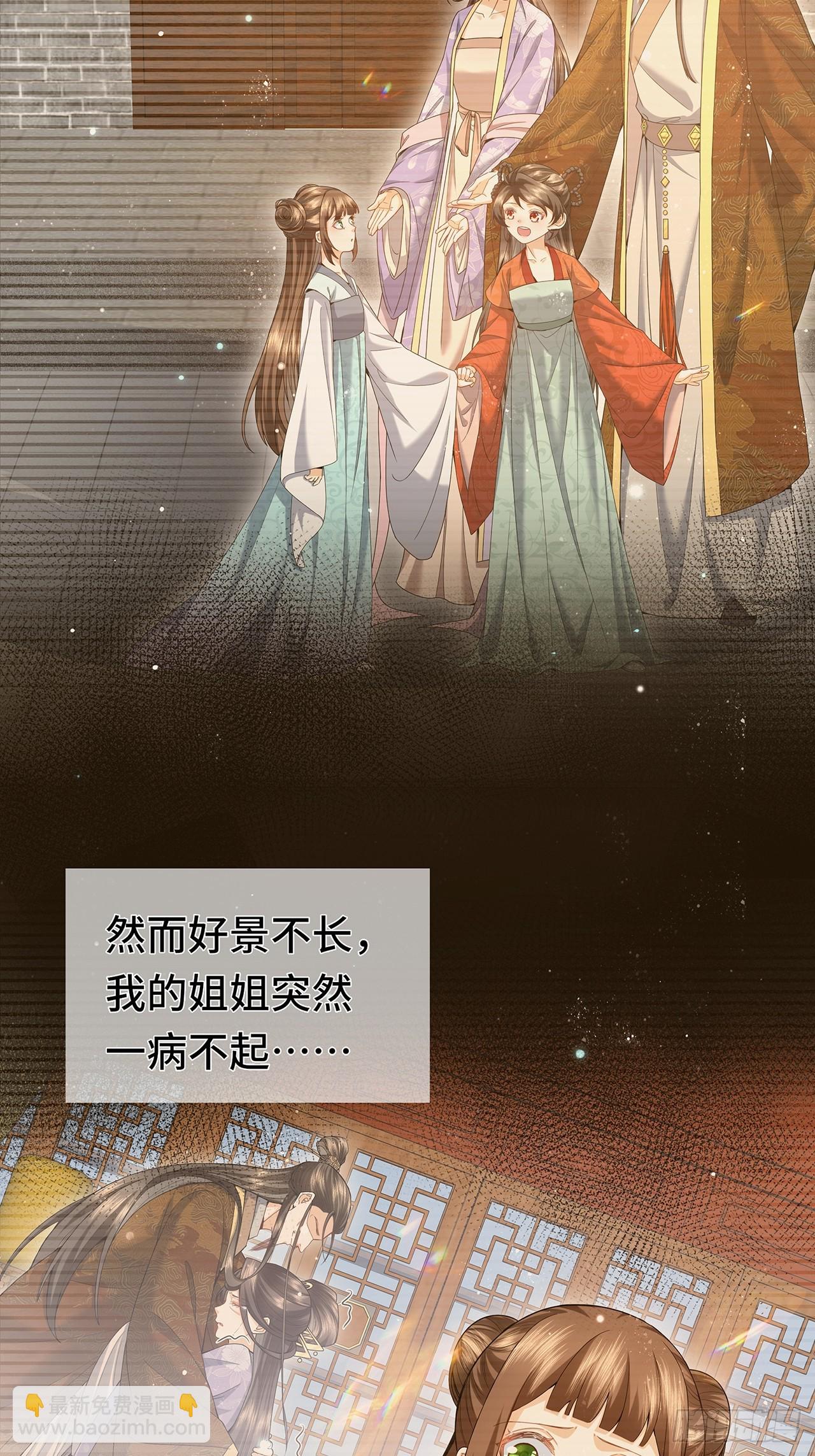 001.置之死地-第3话