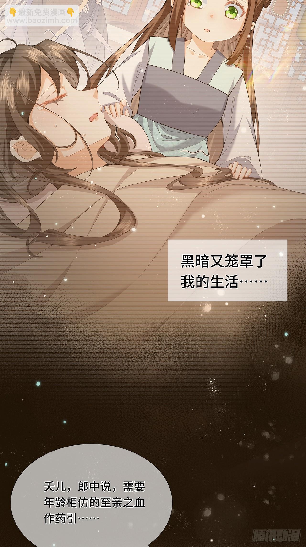 001.置之死地-第3话