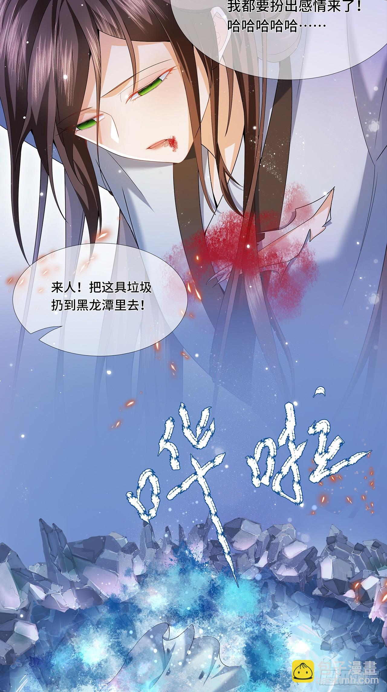 001.置之死地-第3话