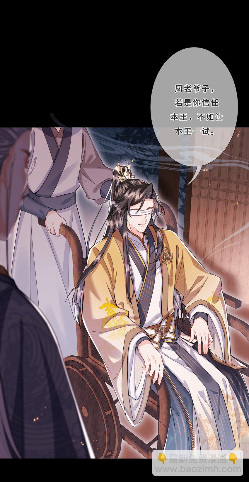 010 你不要命了吗-第11话