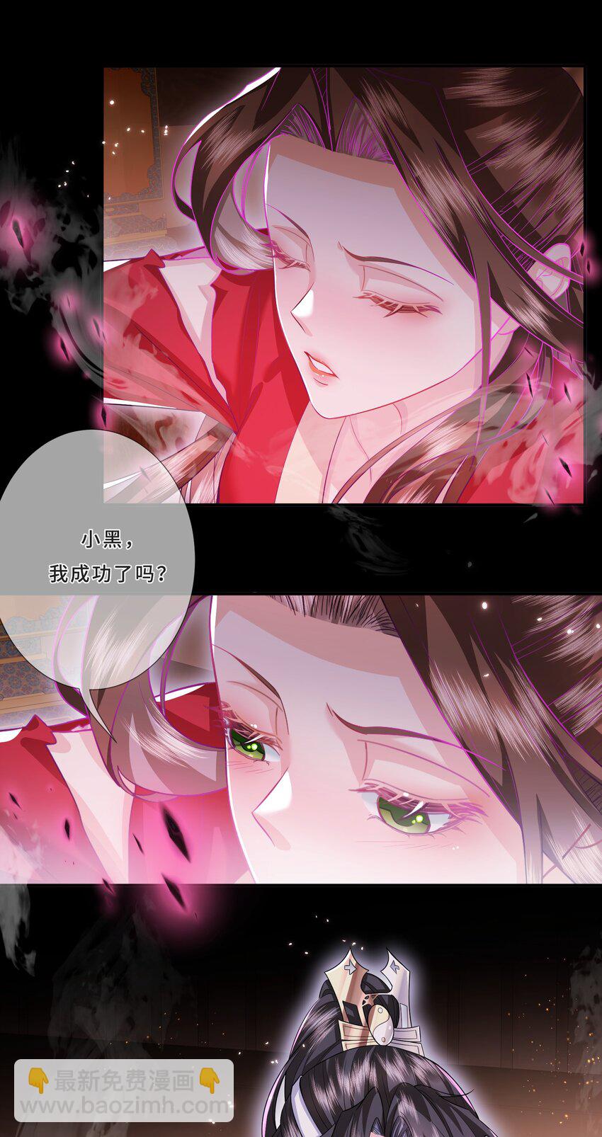 010 你不要命了吗-第11话