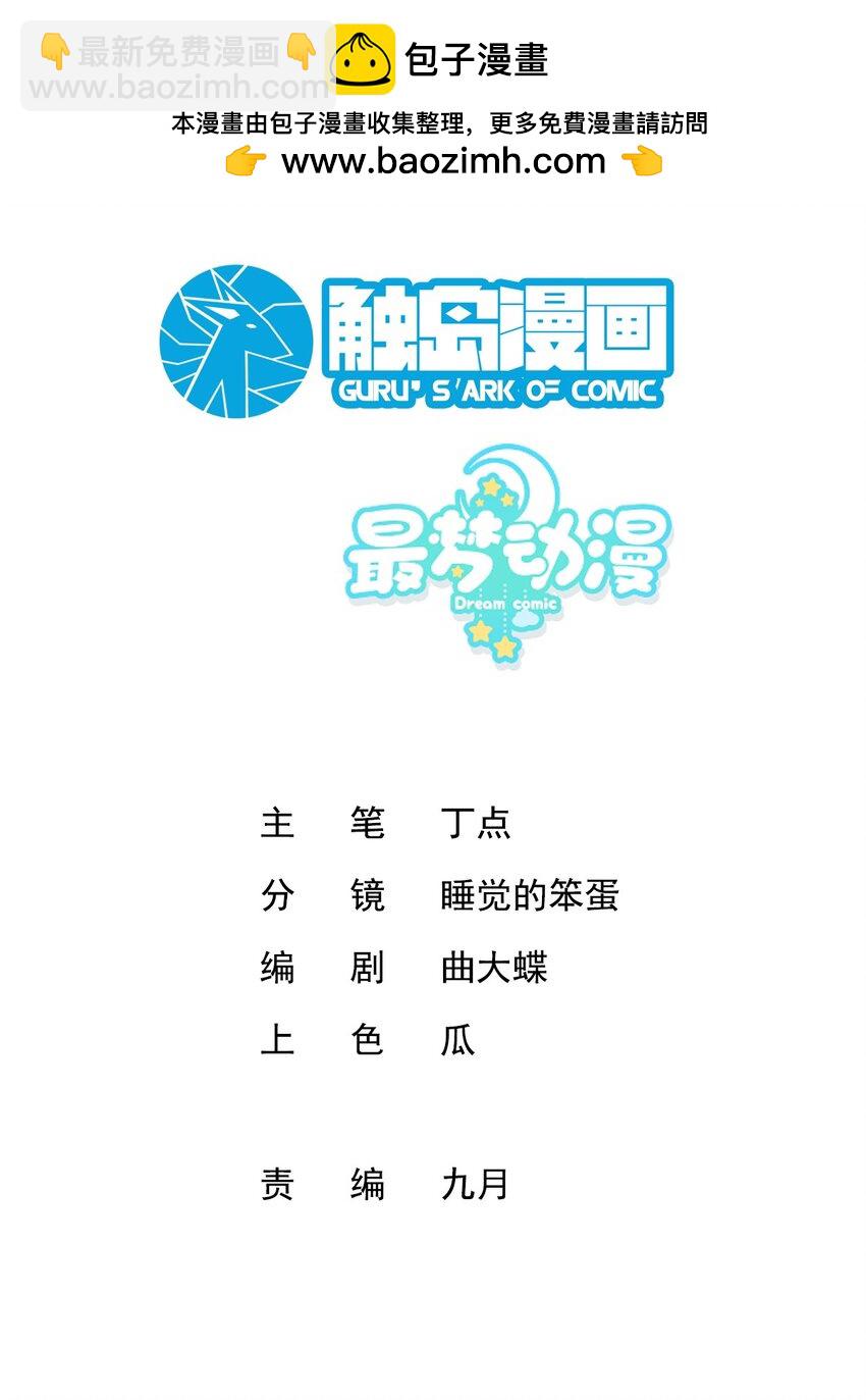 010 你不要命了吗-第11话