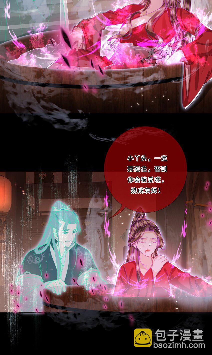 010 你不要命了吗-第11话