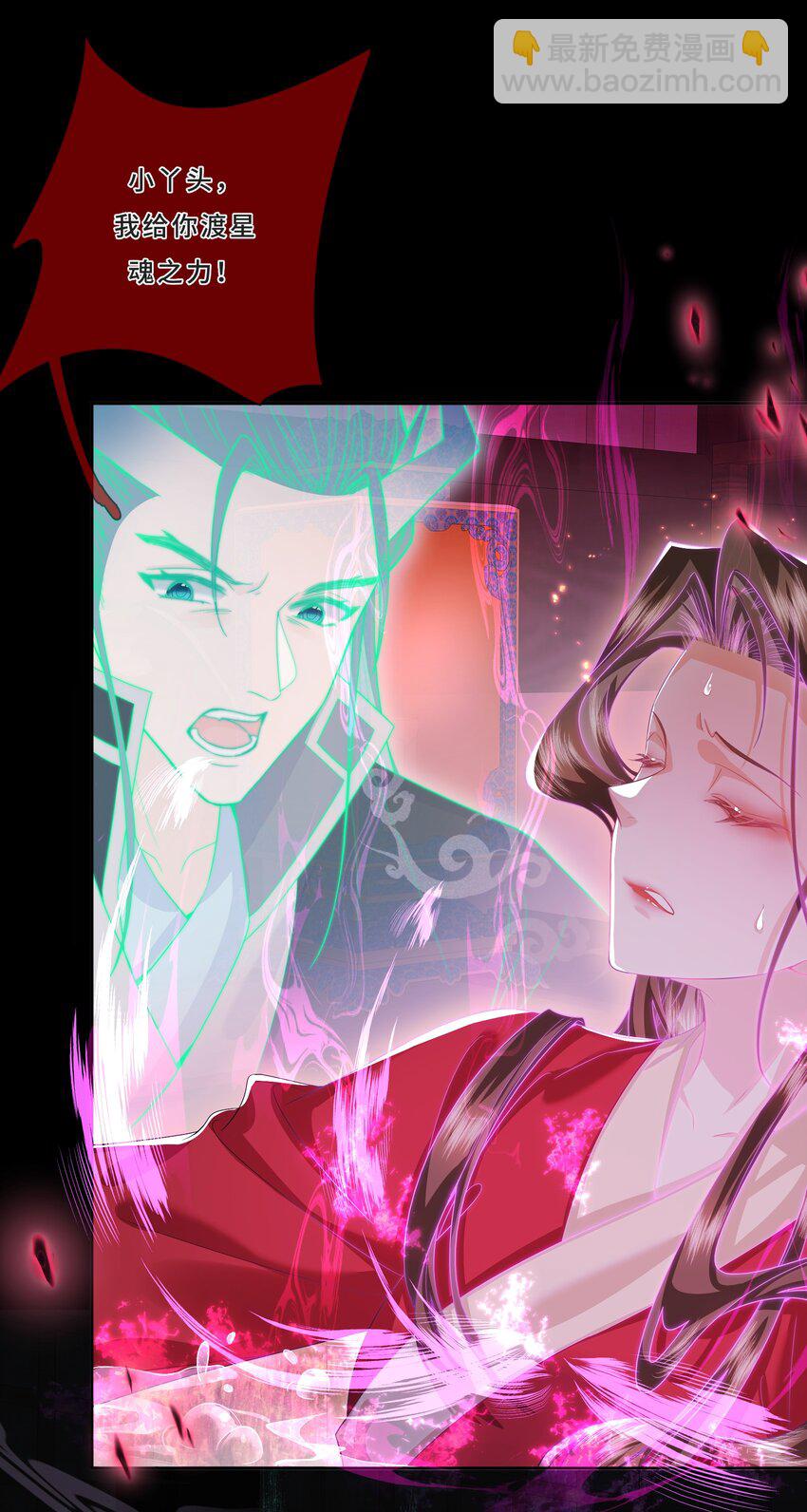 010 你不要命了吗-第11话