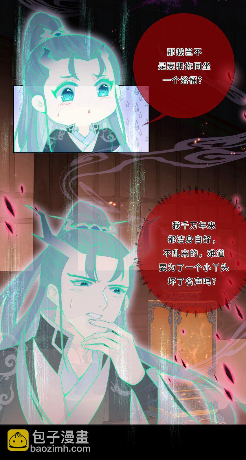 010 你不要命了吗-第11话