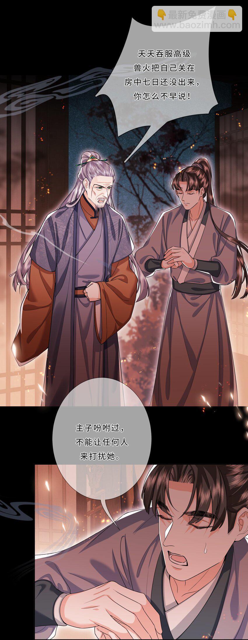 010 你不要命了吗-第11话