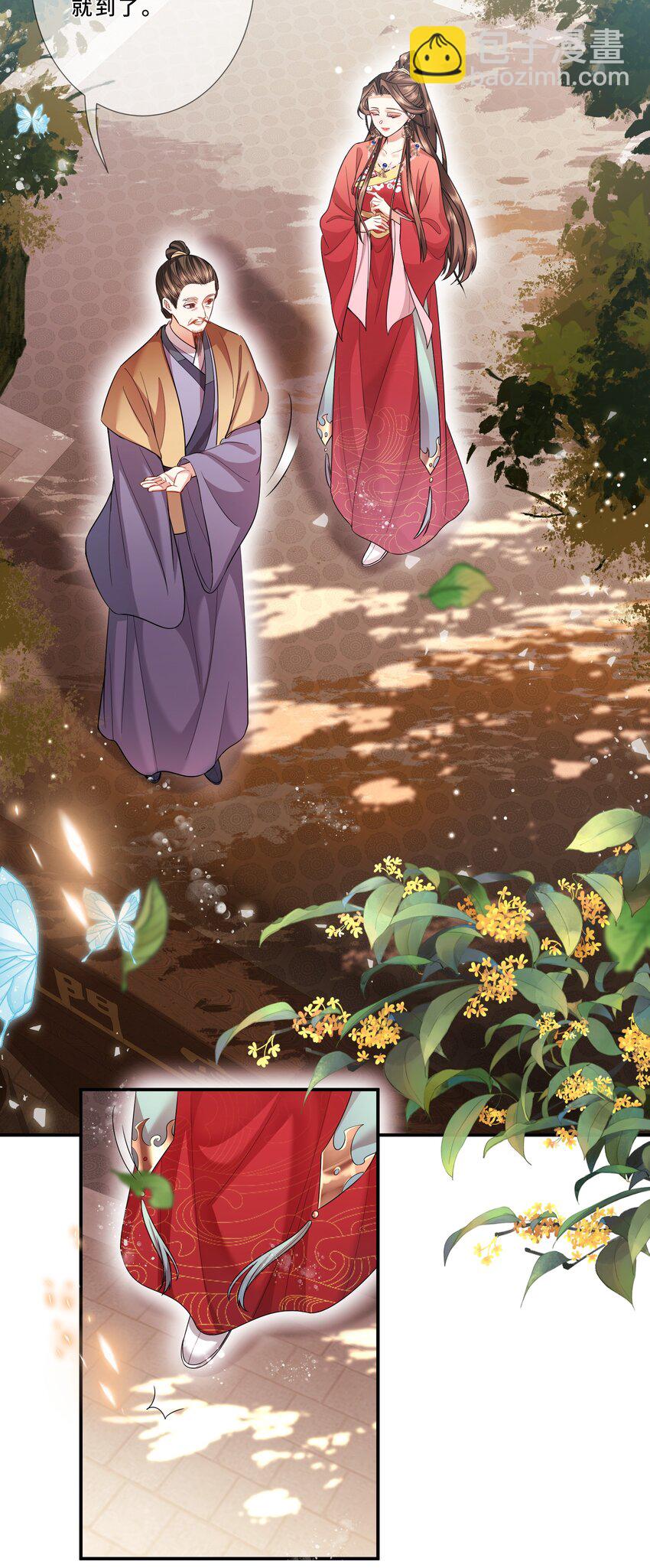 012 让我看看你的眼-第13话