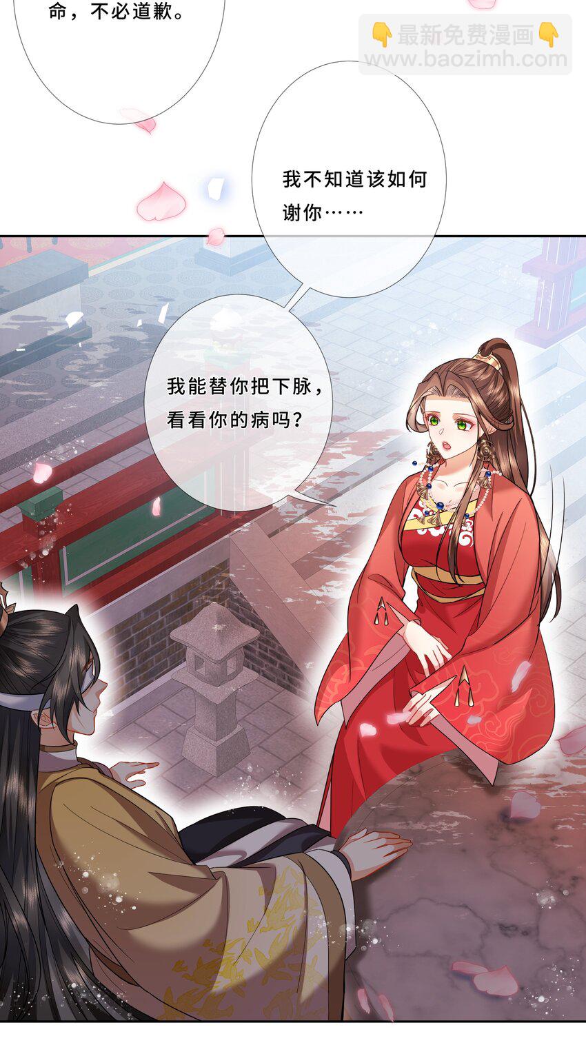 012 让我看看你的眼-第13话