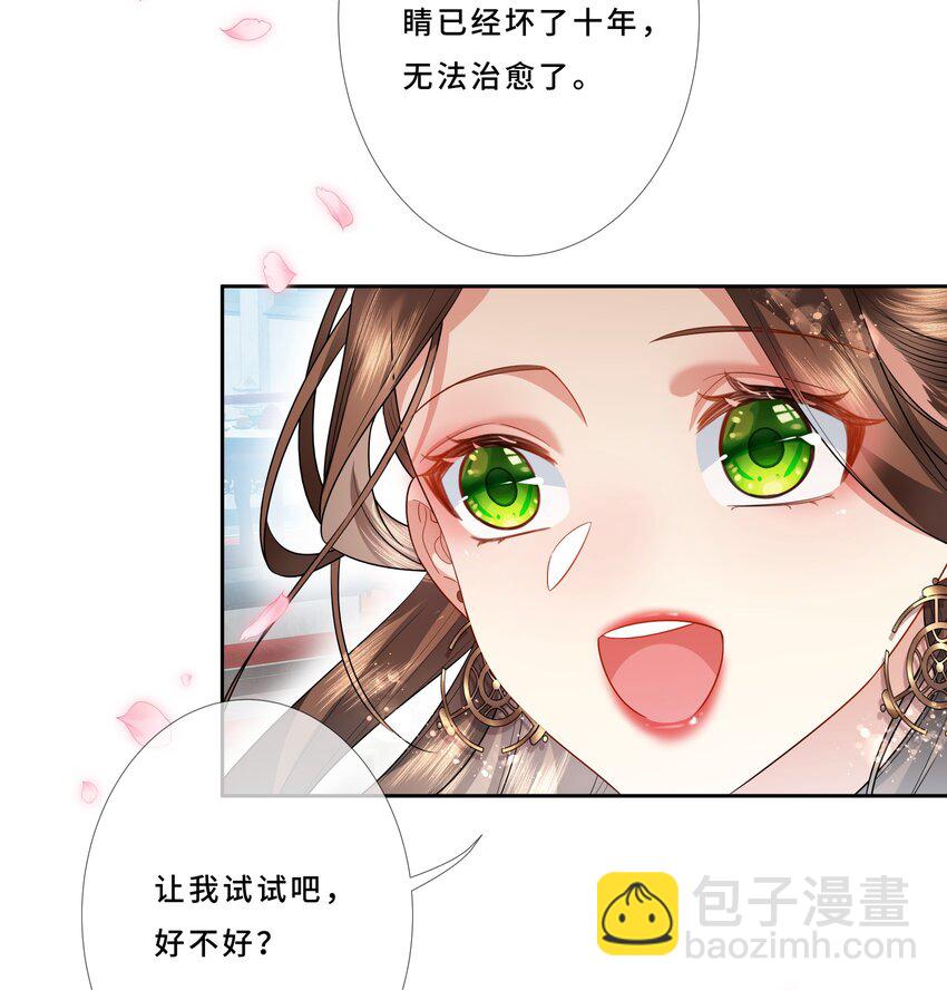 012 让我看看你的眼-第13话