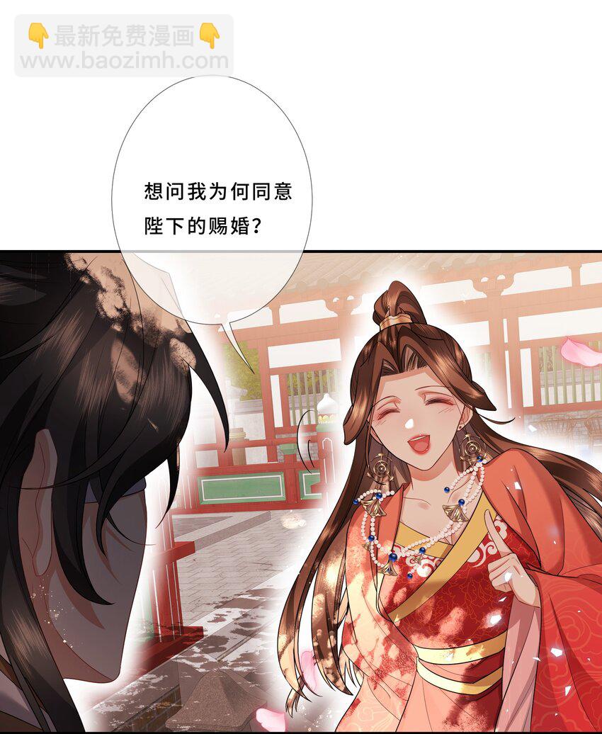 012 让我看看你的眼-第13话