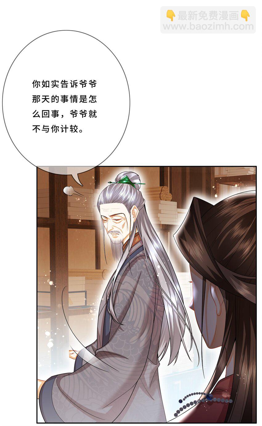 012 让我看看你的眼-第13话