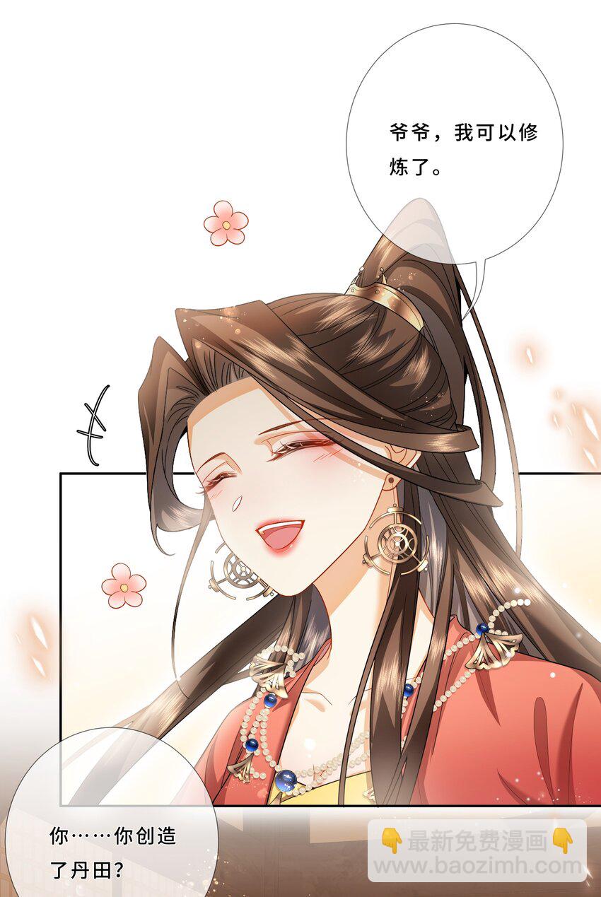 012 让我看看你的眼-第13话