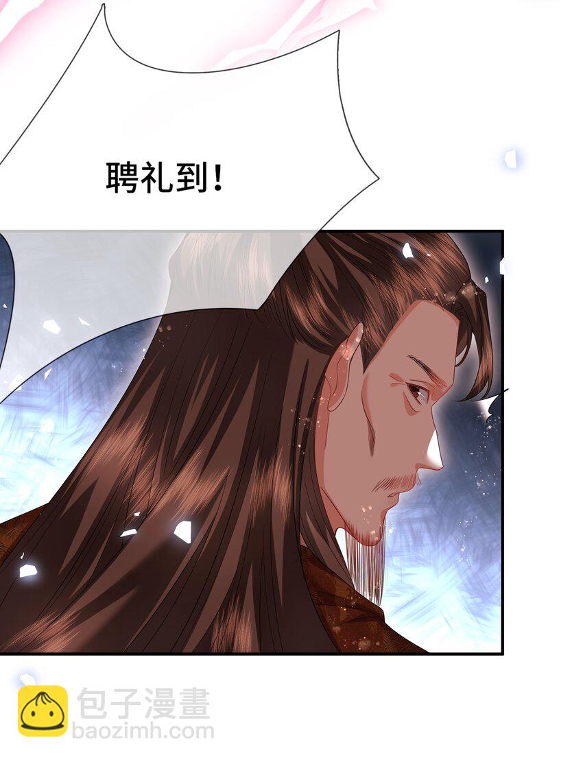 014 聘礼来了-第15话